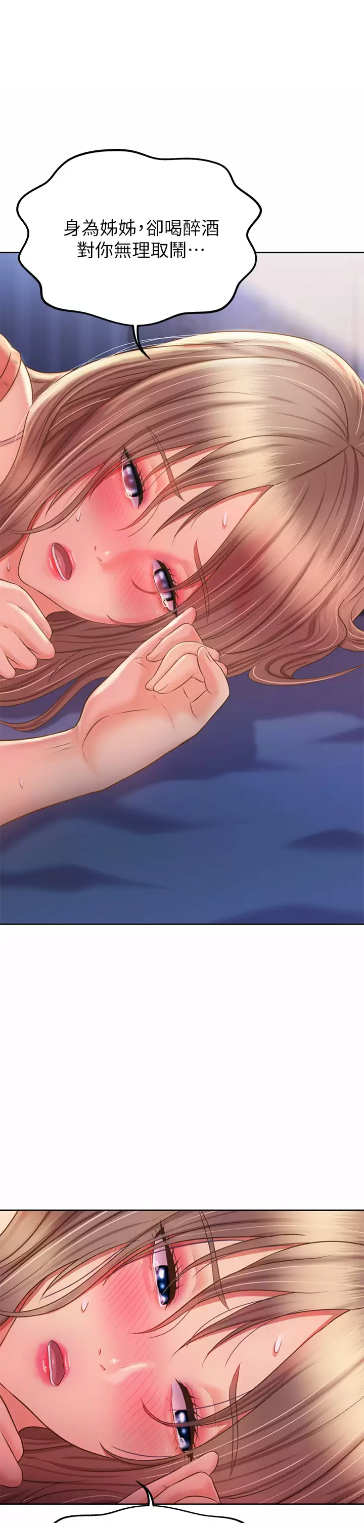 [韩国漫画] 姐姐爱做菜 剧情,熟女人妻,巨乳大奶#[66P]-34