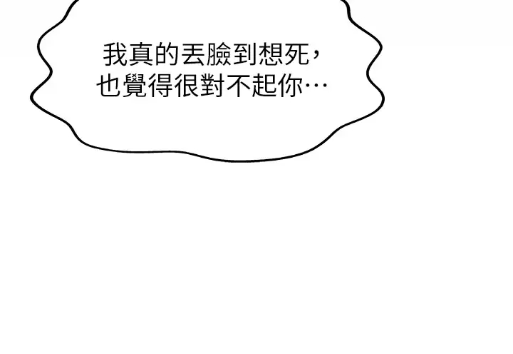 [韩国漫画] 姐姐爱做菜 剧情,熟女人妻,巨乳大奶#[66P]-35