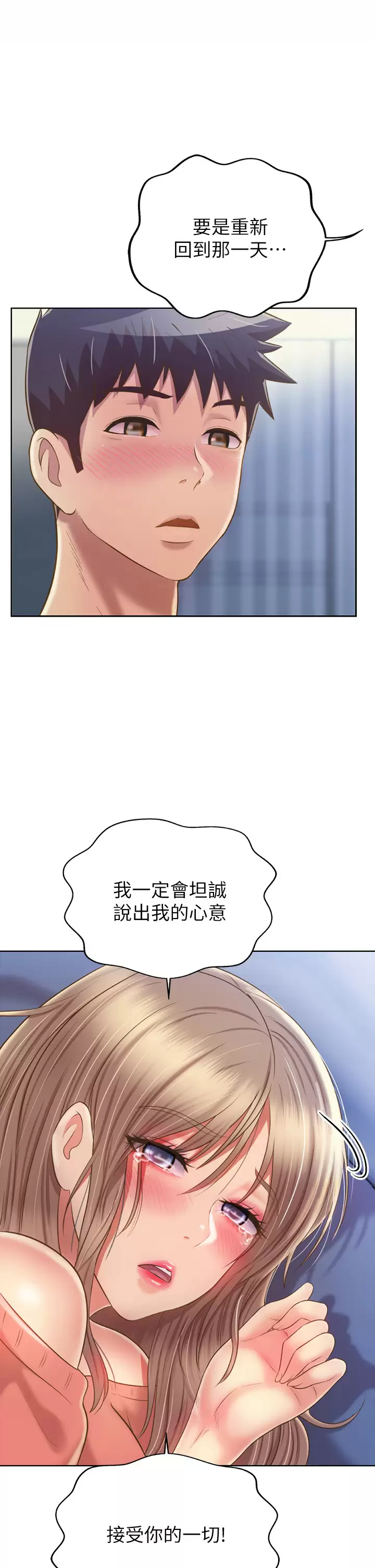[韩国漫画] 姐姐爱做菜 剧情,熟女人妻,巨乳大奶#[66P]-38
