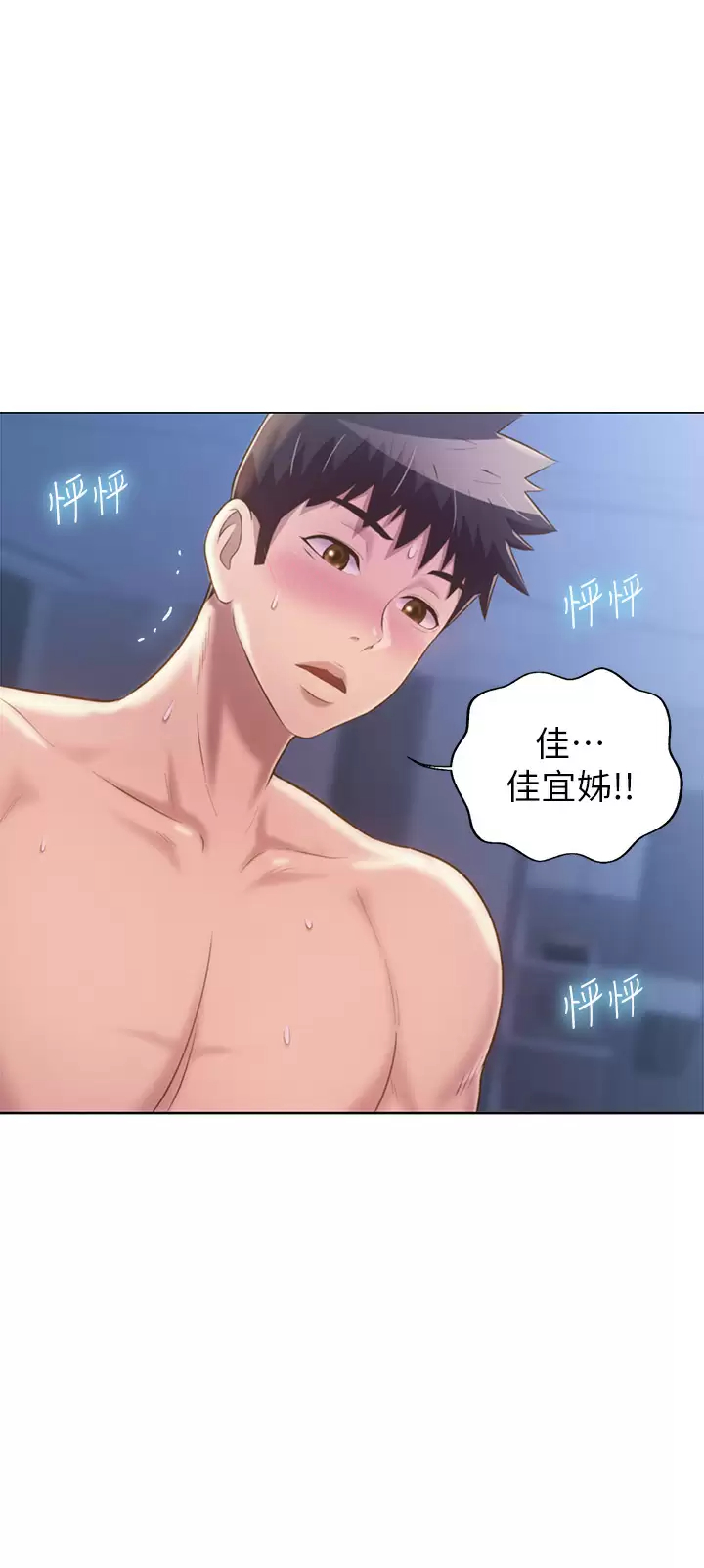 [韩国漫画] 姐姐爱做菜 剧情,熟女人妻,巨乳大奶#[66P]-40