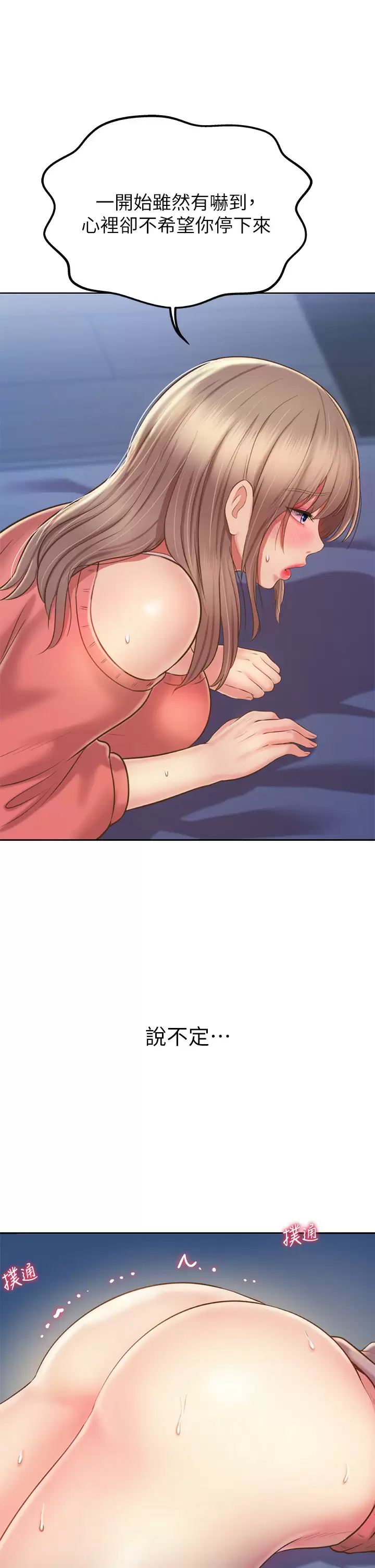 [韩国漫画] 姐姐爱做菜 剧情,熟女人妻,巨乳大奶#[66P]-43