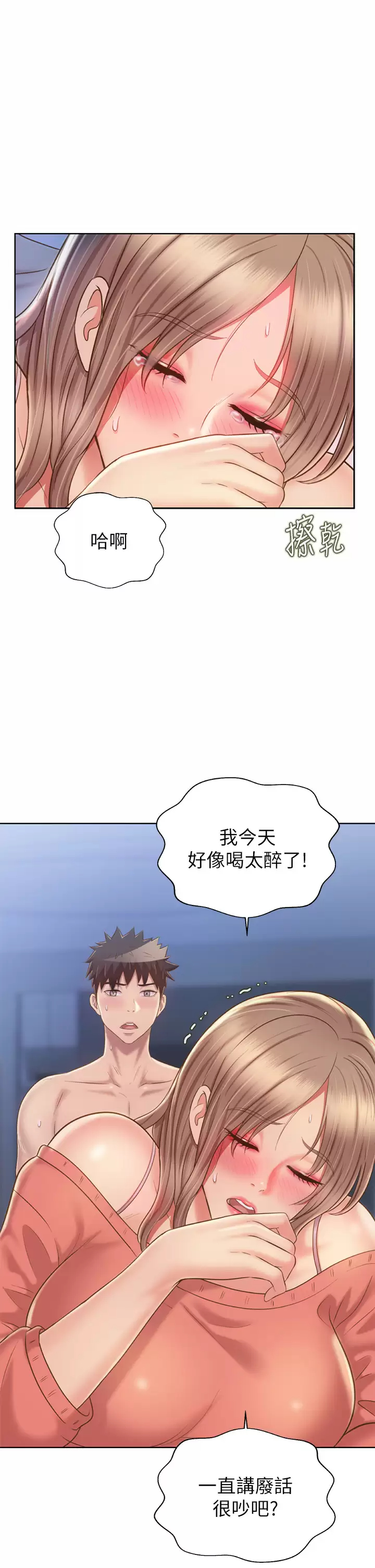 [韩国漫画] 姐姐爱做菜 剧情,熟女人妻,巨乳大奶#[66P]-45