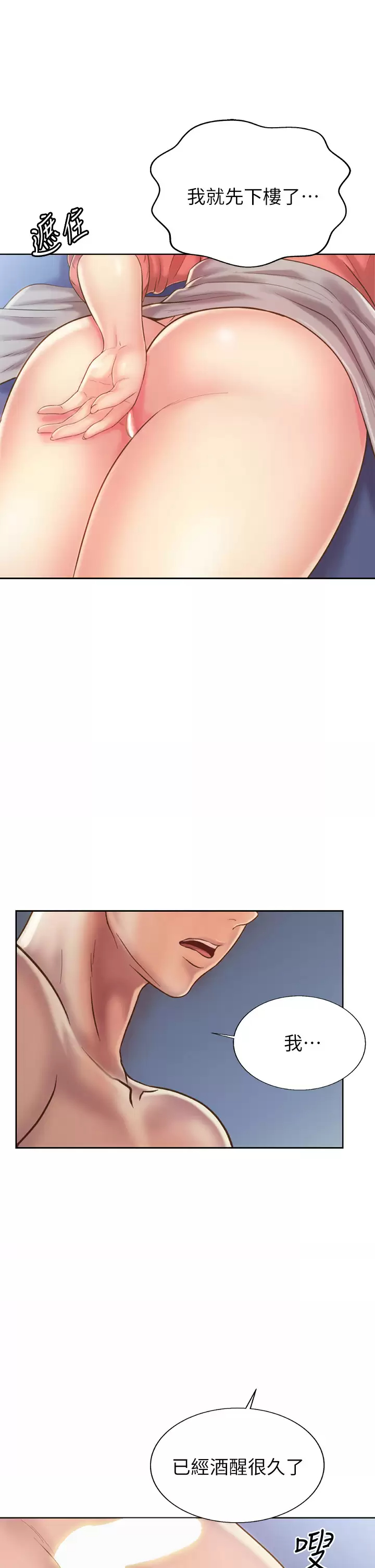 [韩国漫画] 姐姐爱做菜 剧情,熟女人妻,巨乳大奶#[66P]-48