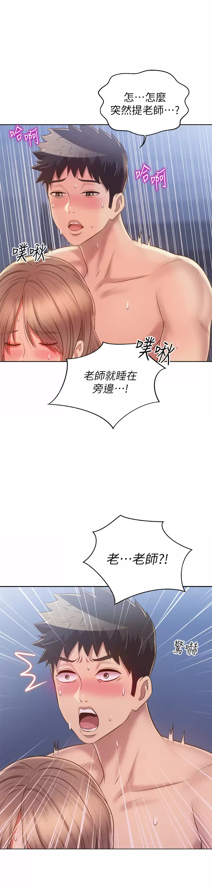 [韩国漫画] 姐姐爱做菜 剧情,熟女人妻,巨乳大奶#[66P]-63