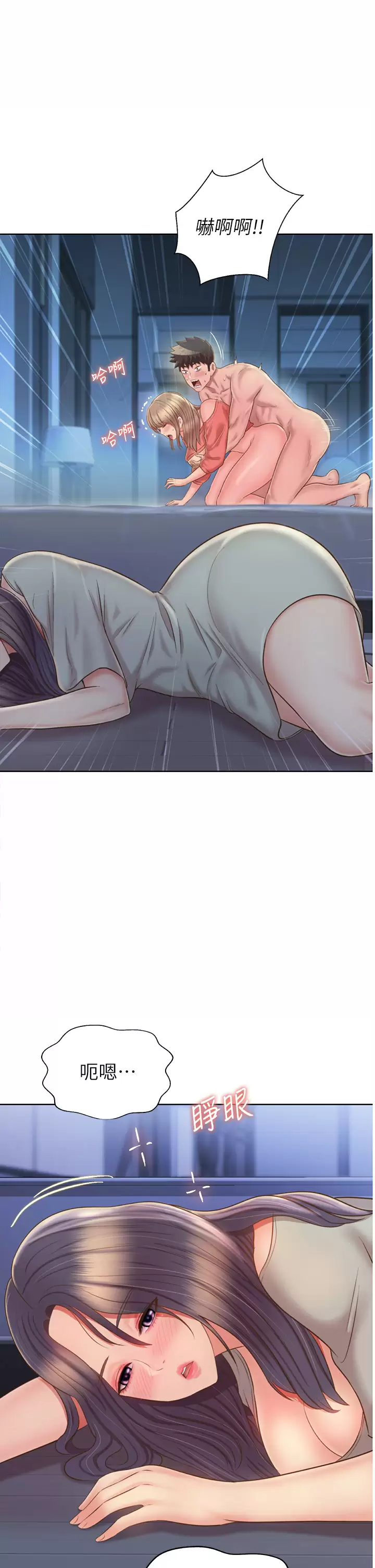[韩国漫画] 姐姐爱做菜 剧情,熟女人妻,巨乳大奶#[66P]-65