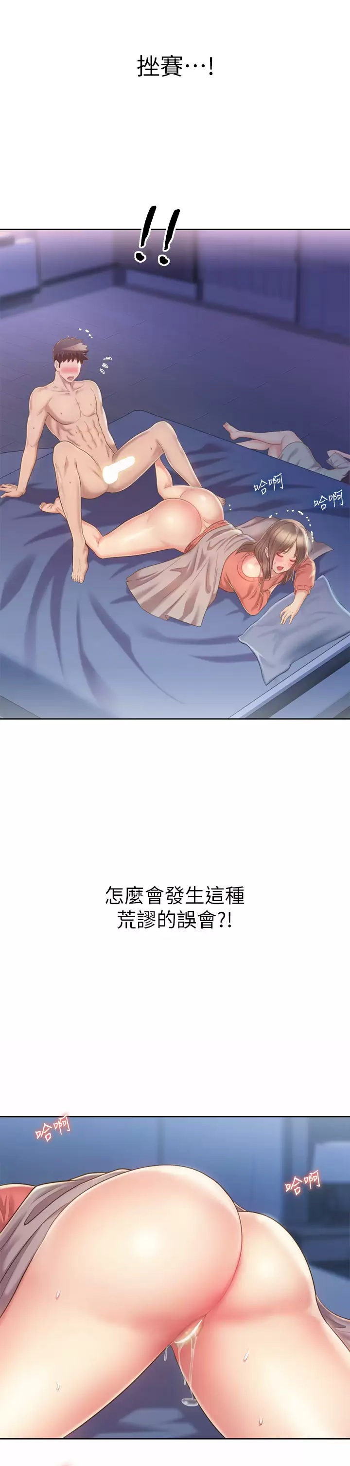 [韩国漫画] 姐姐爱做菜 剧情,熟女人妻,巨乳大奶#[66P]-7