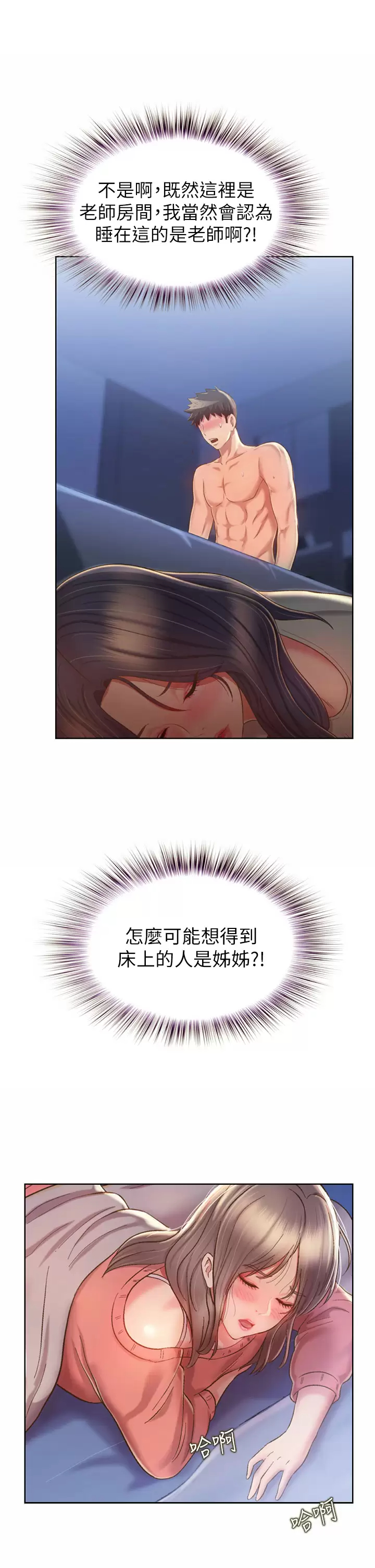 [韩国漫画] 姐姐爱做菜 剧情,熟女人妻,巨乳大奶#[66P]-9