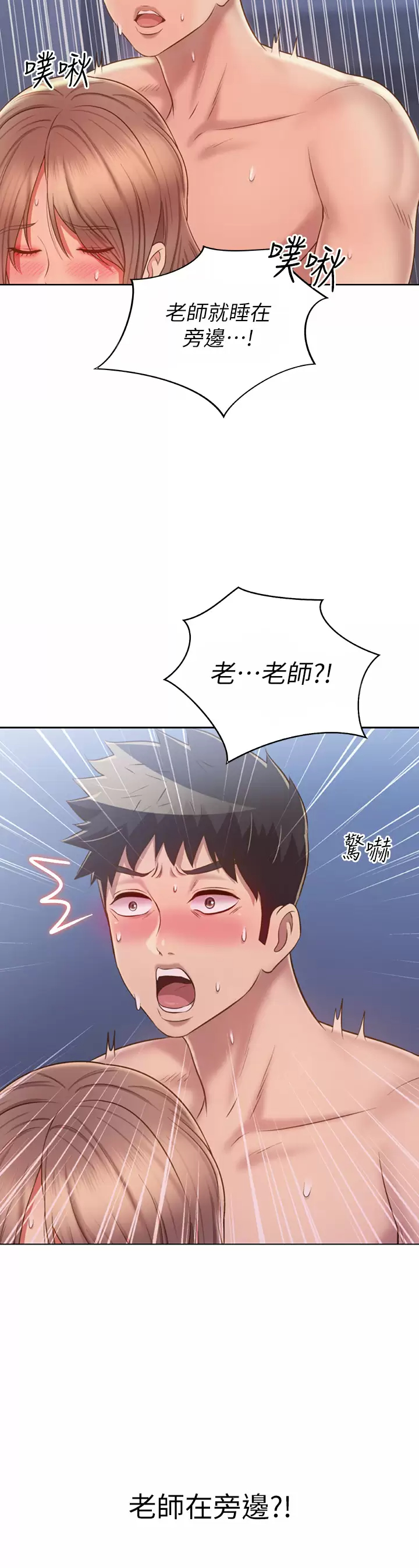 [韩国漫画] 姐姐爱做菜 剧情,熟女人妻,巨乳大奶#[59P]-2