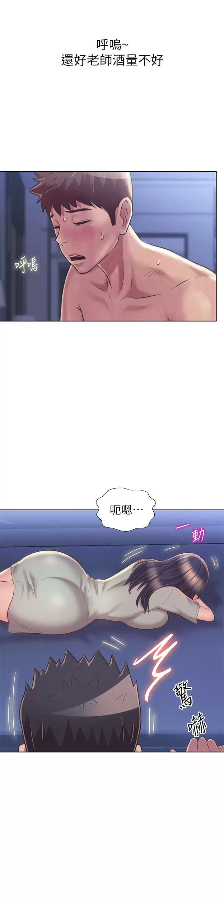 [韩国漫画] 姐姐爱做菜 剧情,熟女人妻,巨乳大奶#[59P]-23