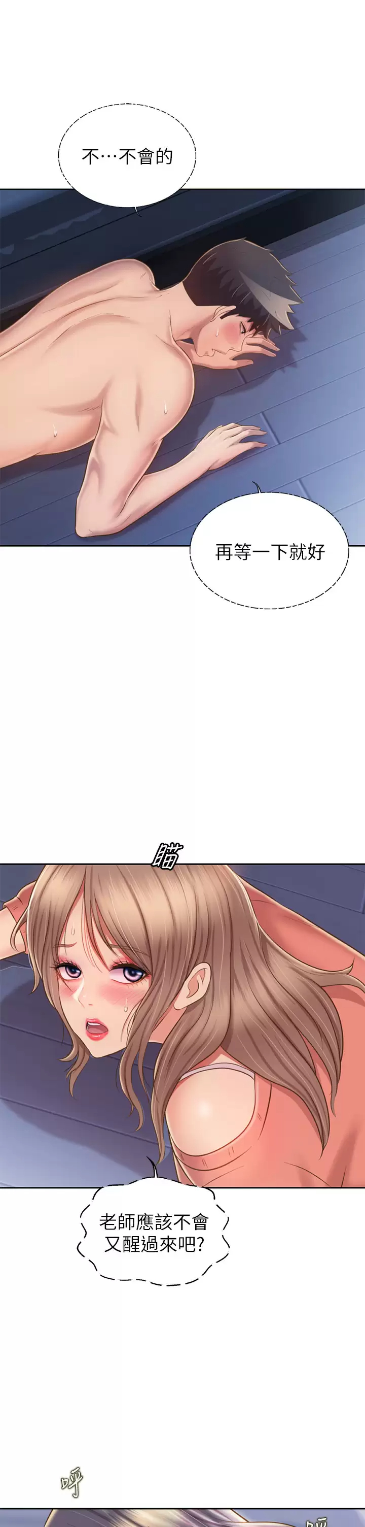 [韩国漫画] 姐姐爱做菜 剧情,熟女人妻,巨乳大奶#[59P]-26