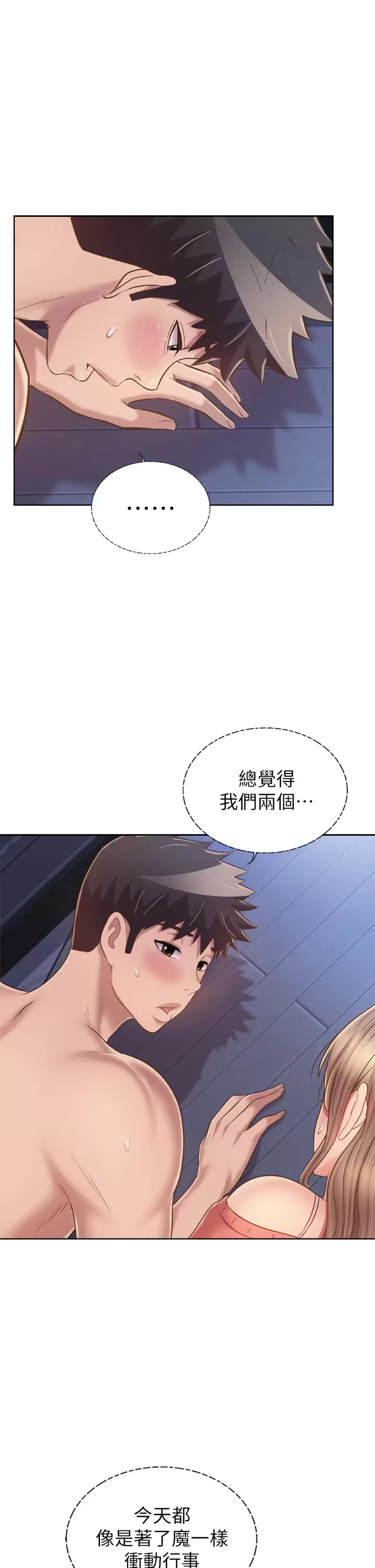 [韩国漫画] 姐姐爱做菜 剧情,熟女人妻,巨乳大奶#[59P]-28