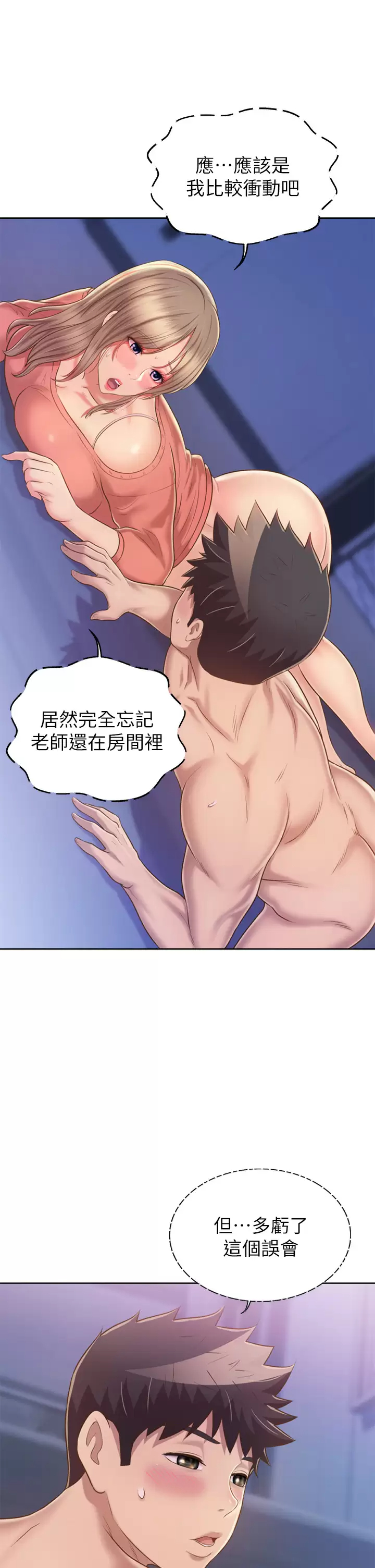 [韩国漫画] 姐姐爱做菜 剧情,熟女人妻,巨乳大奶#[59P]-30