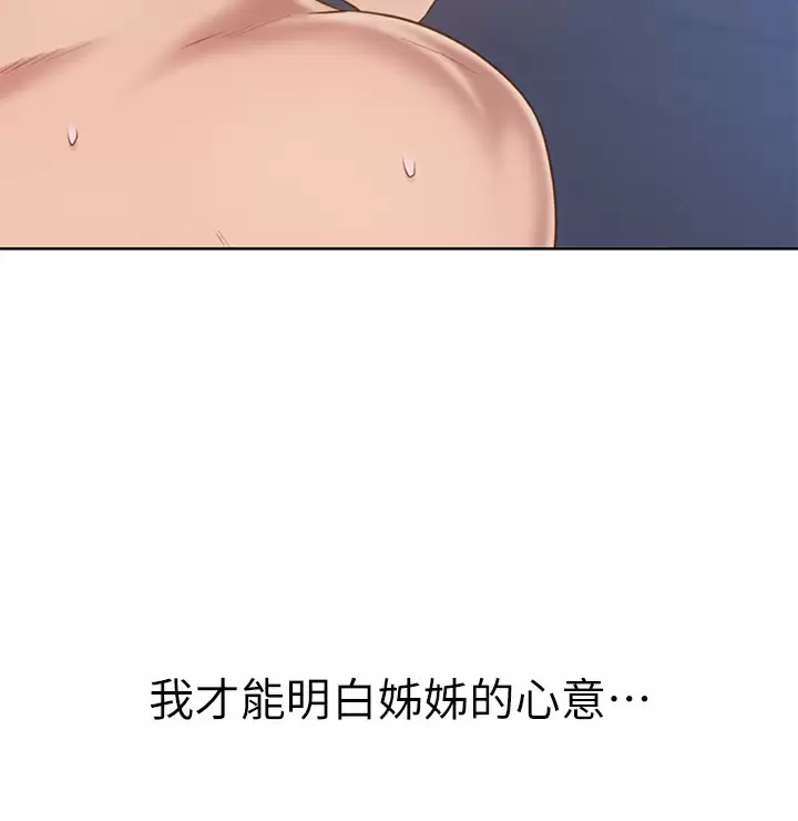 [韩国漫画] 姐姐爱做菜 剧情,熟女人妻,巨乳大奶#[59P]-31