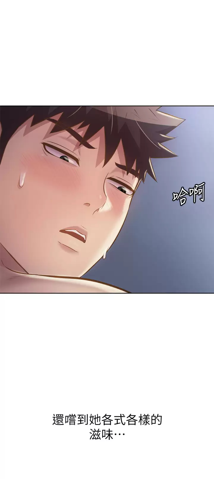 [韩国漫画] 姐姐爱做菜 剧情,熟女人妻,巨乳大奶#[59P]-33