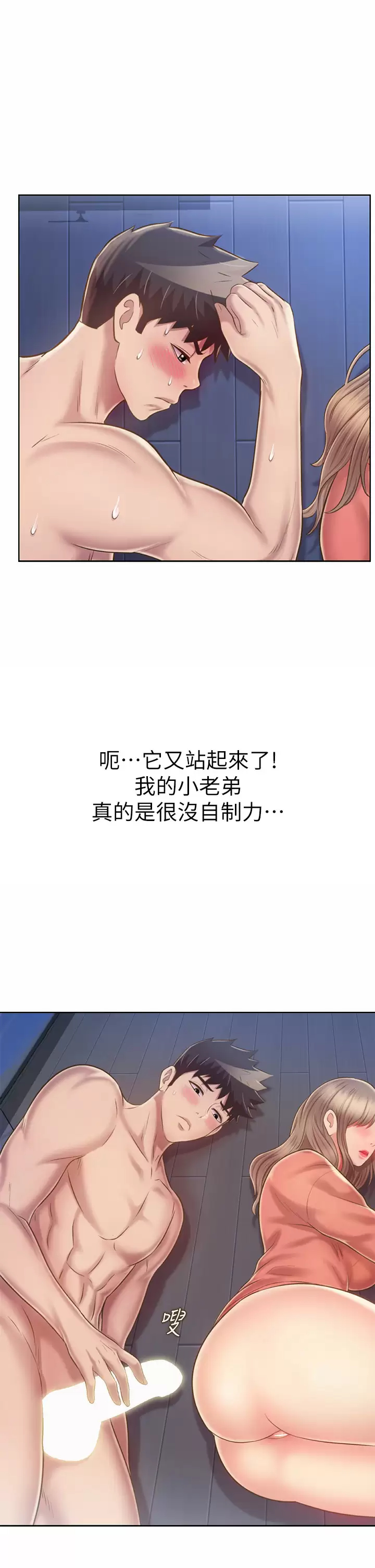 [韩国漫画] 姐姐爱做菜 剧情,熟女人妻,巨乳大奶#[59P]-36