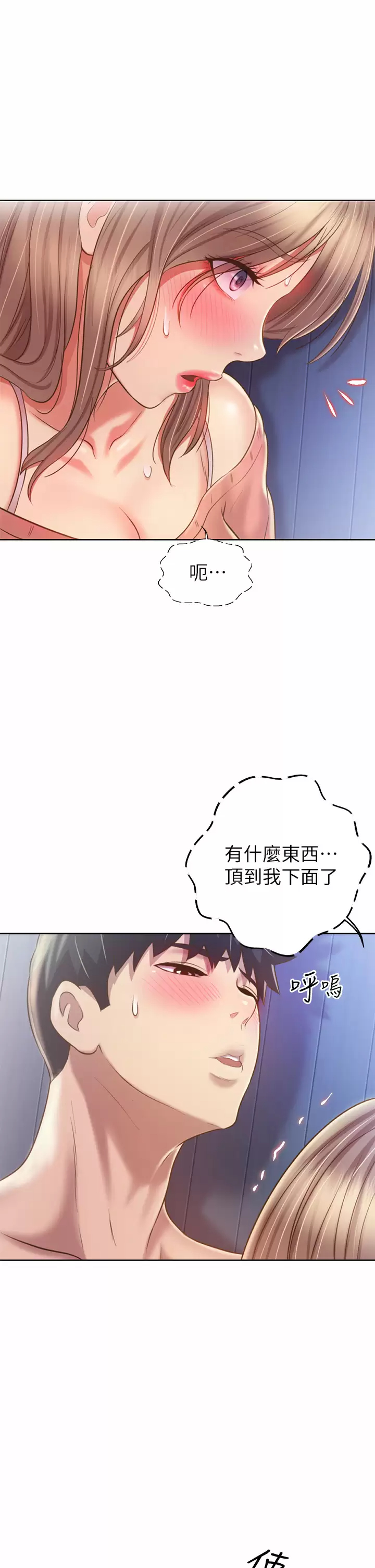[韩国漫画] 姐姐爱做菜 剧情,熟女人妻,巨乳大奶#[59P]-42
