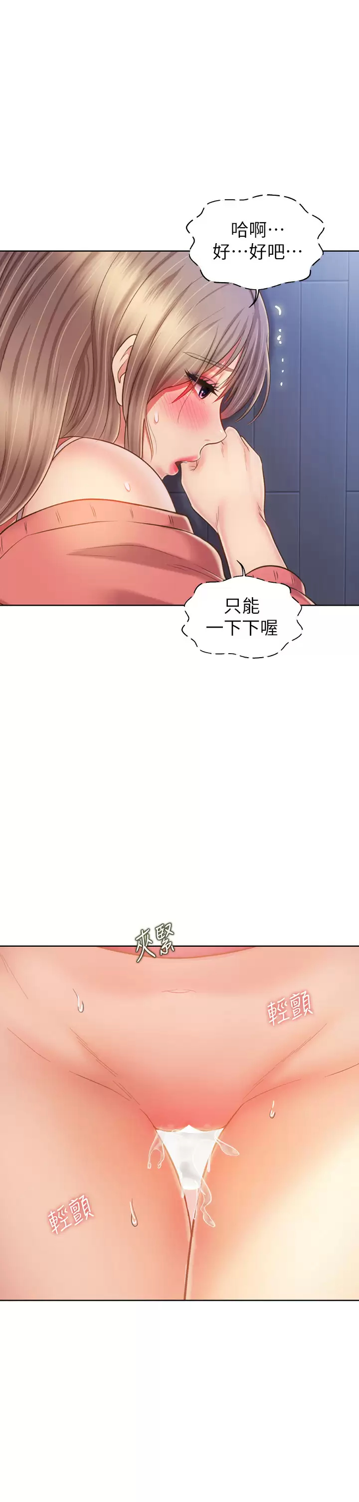 [韩国漫画] 姐姐爱做菜 剧情,熟女人妻,巨乳大奶#[59P]-49