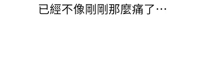 [韩国漫画] 姐姐爱做菜 剧情,熟女人妻,巨乳大奶#[59P]-50