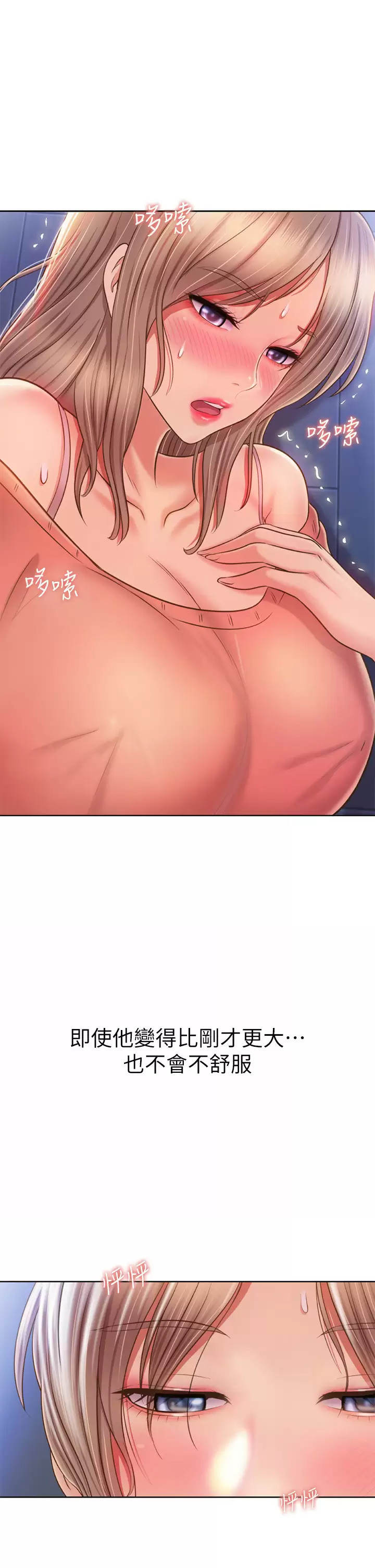 [韩国漫画] 姐姐爱做菜 剧情,熟女人妻,巨乳大奶#[59P]-53