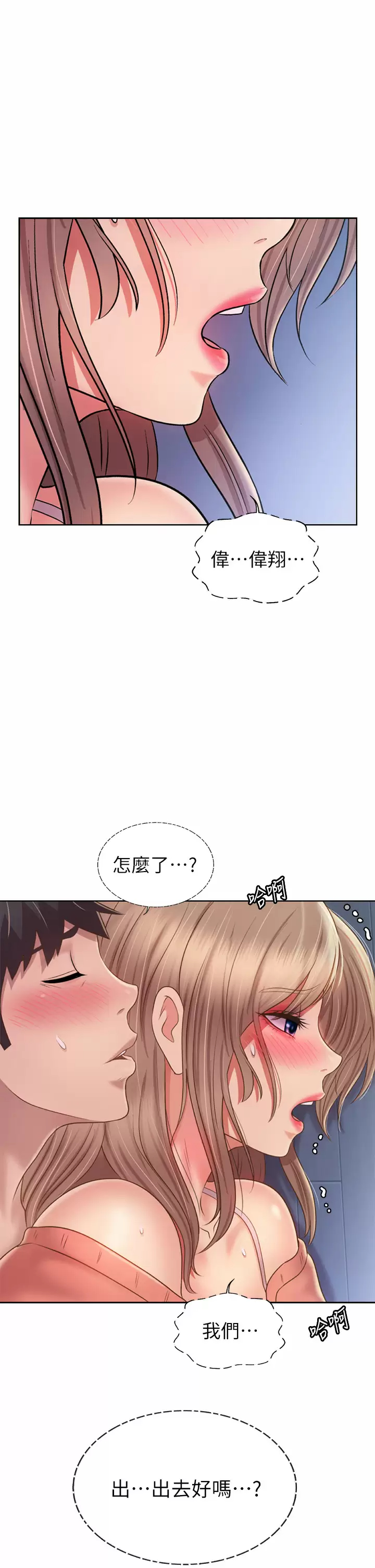 [韩国漫画] 姐姐爱做菜 剧情,熟女人妻,巨乳大奶#[59P]-58