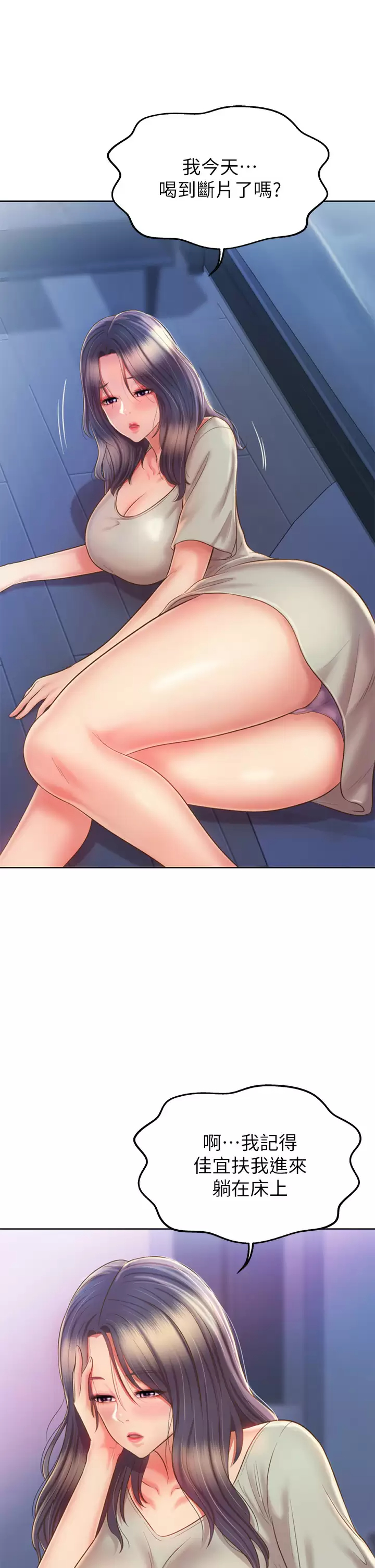 [韩国漫画] 姐姐爱做菜 剧情,熟女人妻,巨乳大奶#[59P]-9