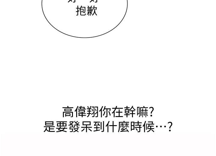 [韩国漫画] 姐姐爱做菜 剧情,熟女人妻,巨乳大奶#[61P]-10