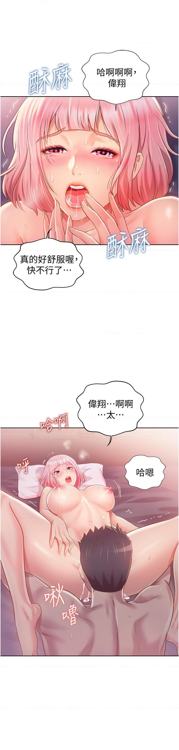 [韩国漫画] 姐姐爱做菜 剧情,熟女人妻,巨乳大奶#[61P]-21