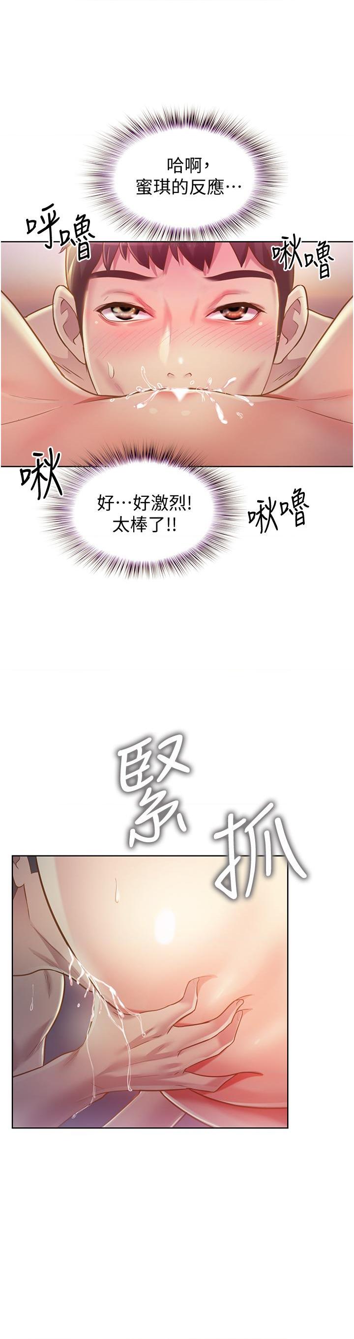 [韩国漫画] 姐姐爱做菜 剧情,熟女人妻,巨乳大奶#[61P]-23