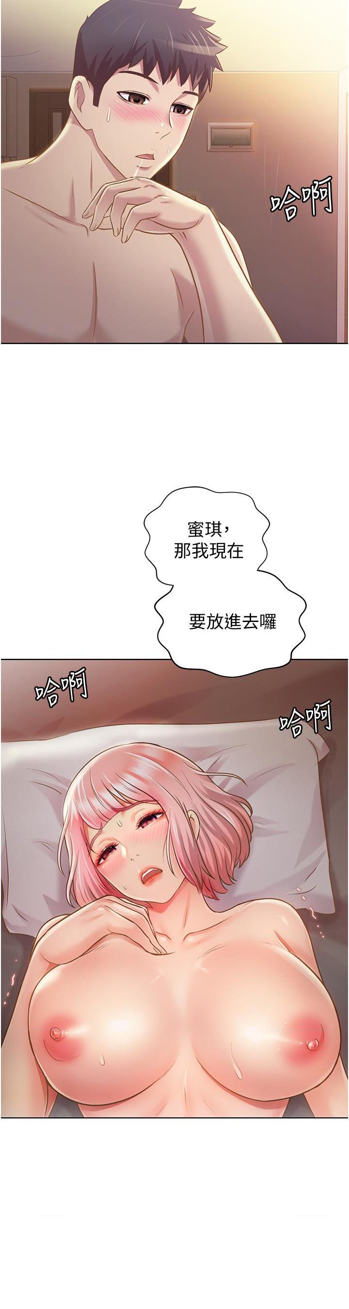 [韩国漫画] 姐姐爱做菜 剧情,熟女人妻,巨乳大奶#[61P]-28