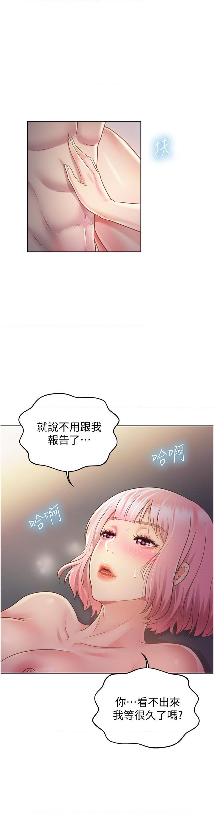 [韩国漫画] 姐姐爱做菜 剧情,熟女人妻,巨乳大奶#[61P]-29