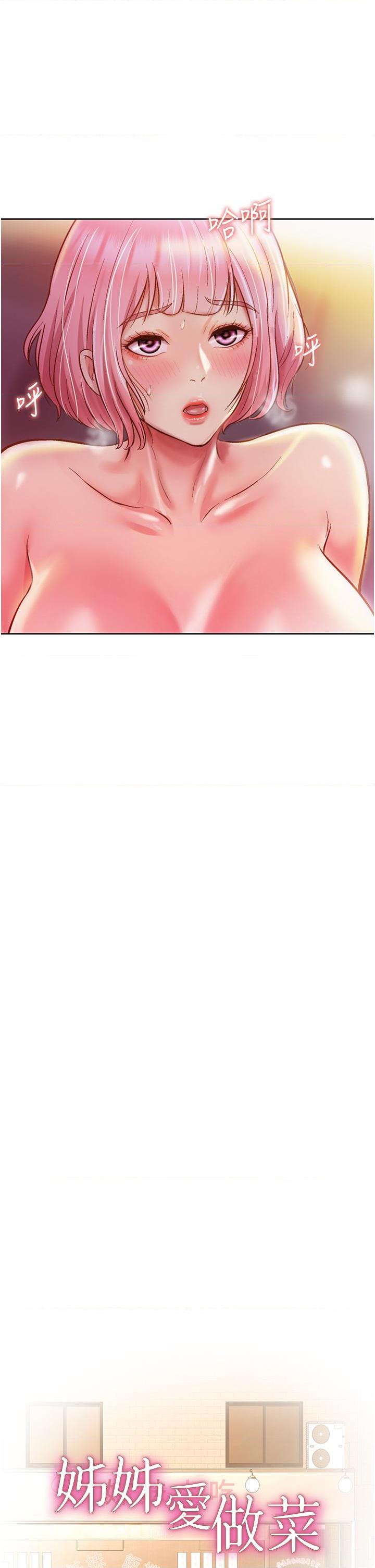 [韩国漫画] 姐姐爱做菜 剧情,熟女人妻,巨乳大奶#[61P]-3