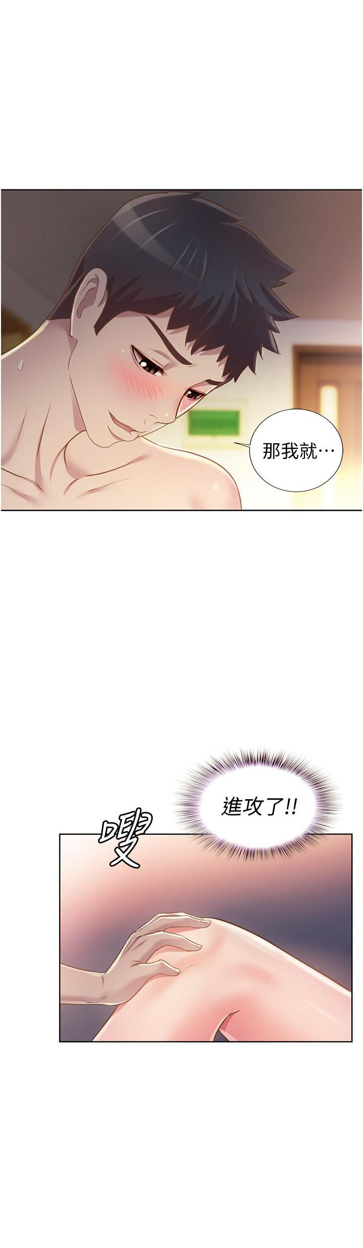[韩国漫画] 姐姐爱做菜 剧情,熟女人妻,巨乳大奶#[61P]-30