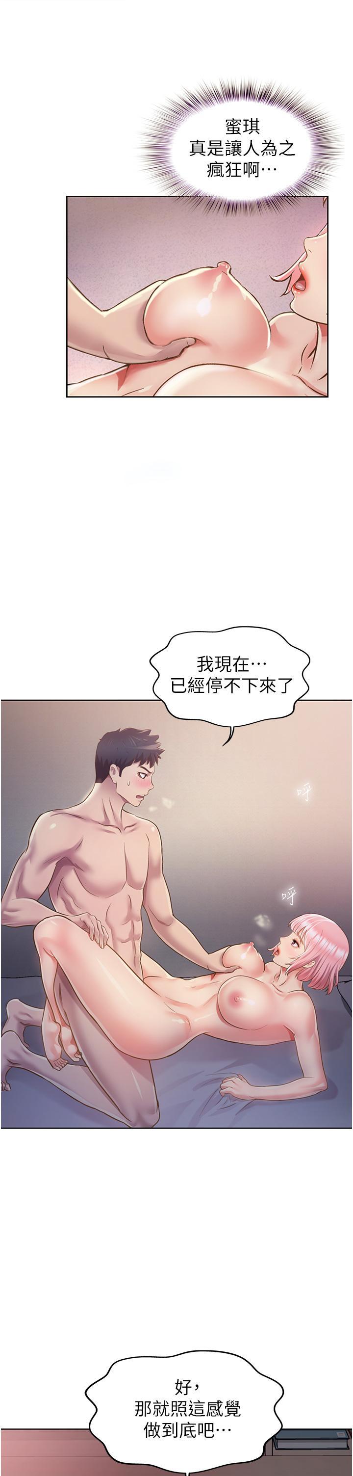 [韩国漫画] 姐姐爱做菜 剧情,熟女人妻,巨乳大奶#[61P]-37
