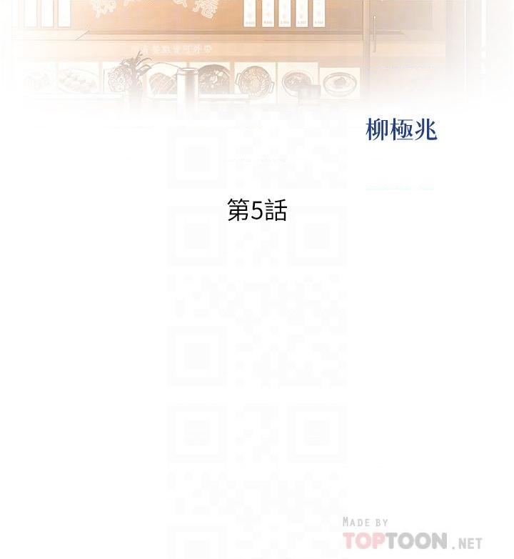 [韩国漫画] 姐姐爱做菜 剧情,熟女人妻,巨乳大奶#[61P]-4