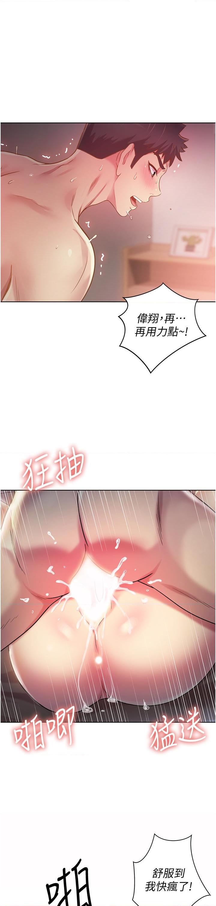 [韩国漫画] 姐姐爱做菜 剧情,熟女人妻,巨乳大奶#[61P]-42