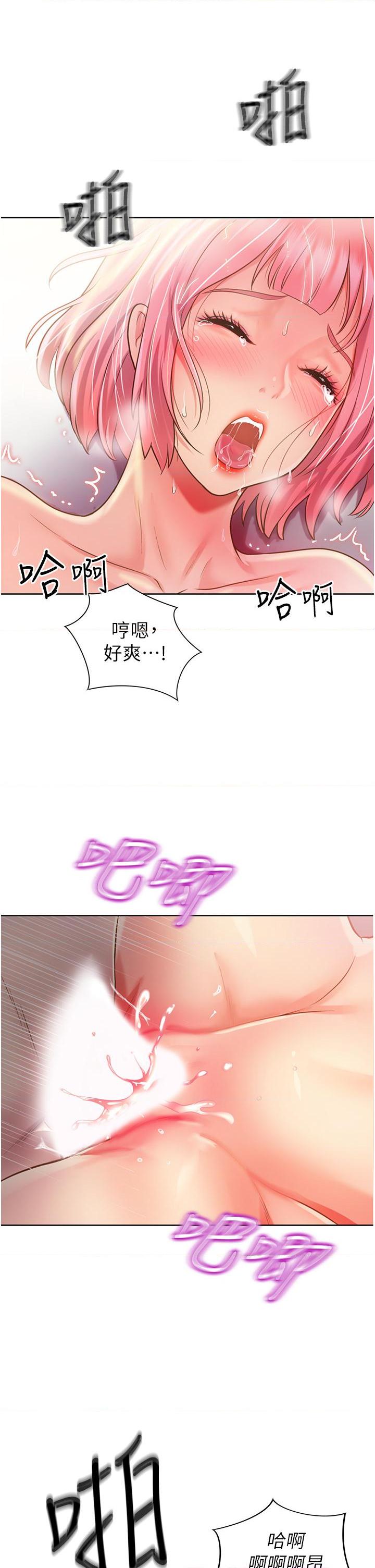 [韩国漫画] 姐姐爱做菜 剧情,熟女人妻,巨乳大奶#[61P]-44