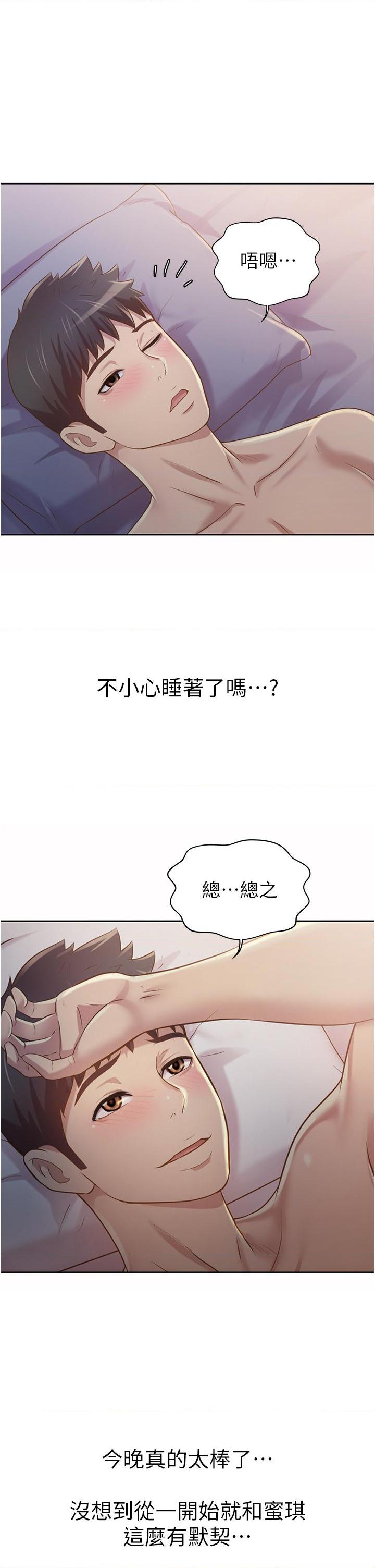 [韩国漫画] 姐姐爱做菜 剧情,熟女人妻,巨乳大奶#[61P]-54