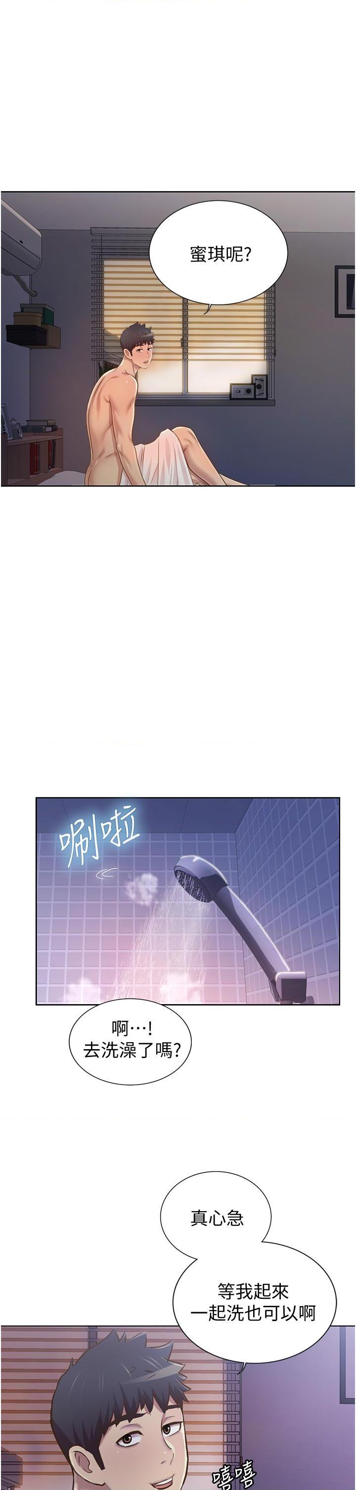 [韩国漫画] 姐姐爱做菜 剧情,熟女人妻,巨乳大奶#[61P]-56
