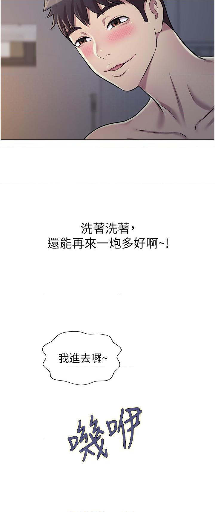 [韩国漫画] 姐姐爱做菜 剧情,熟女人妻,巨乳大奶#[61P]-59