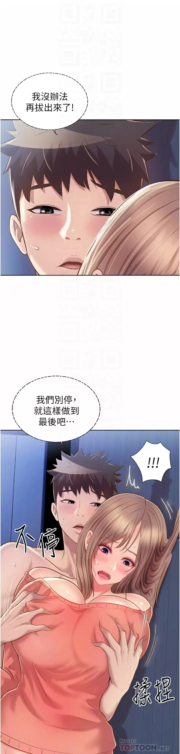 [韩国漫画] 姐姐爱做菜 剧情,熟女人妻,巨乳大奶#[62P]-14