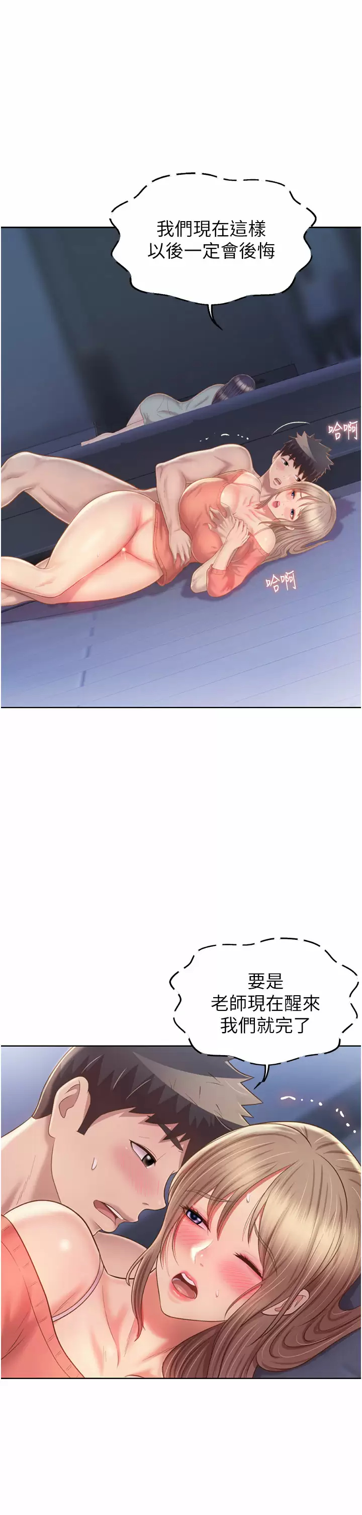 [韩国漫画] 姐姐爱做菜 剧情,熟女人妻,巨乳大奶#[62P]-22