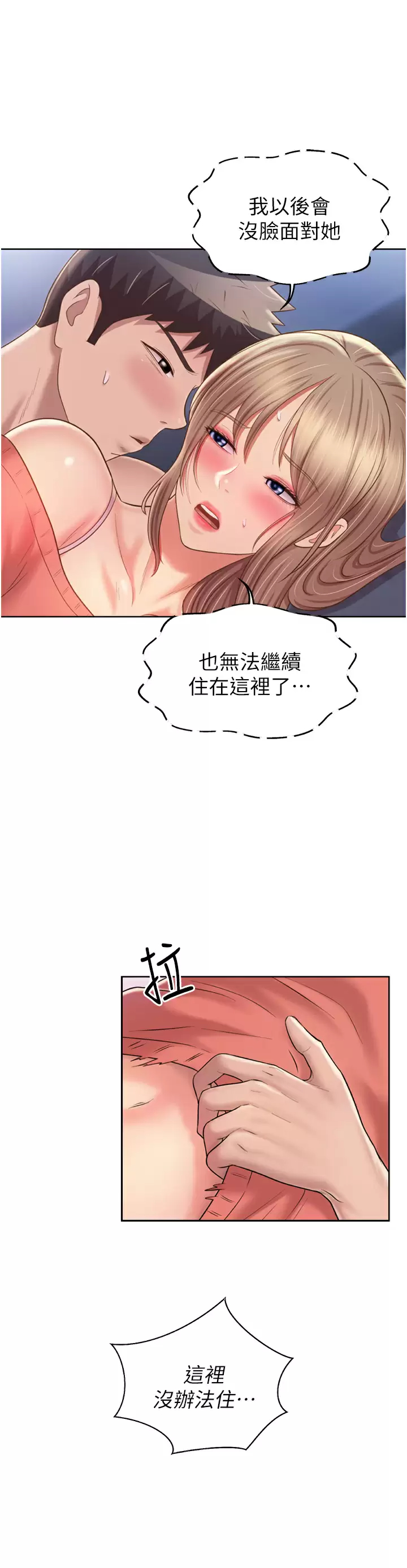 [韩国漫画] 姐姐爱做菜 剧情,熟女人妻,巨乳大奶#[62P]-24