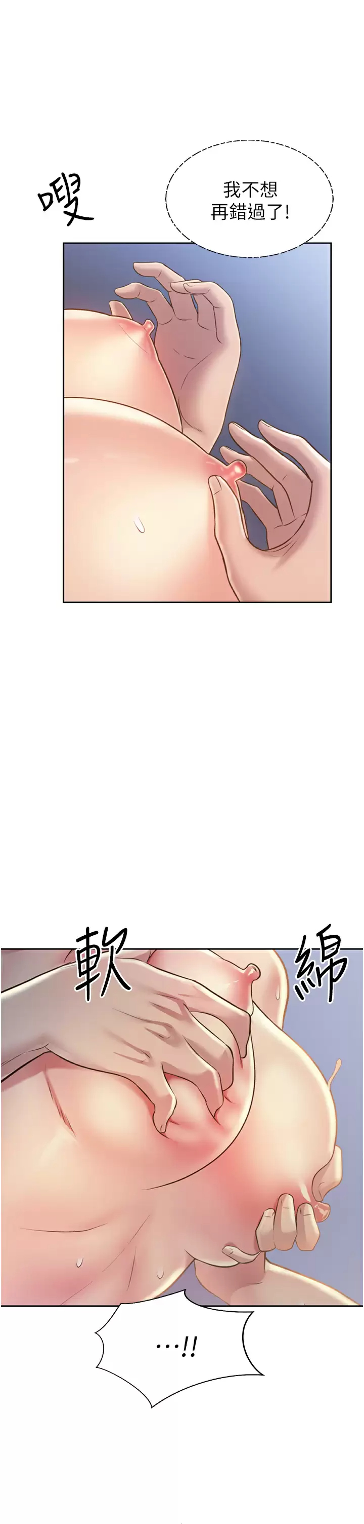 [韩国漫画] 姐姐爱做菜 剧情,熟女人妻,巨乳大奶#[62P]-28
