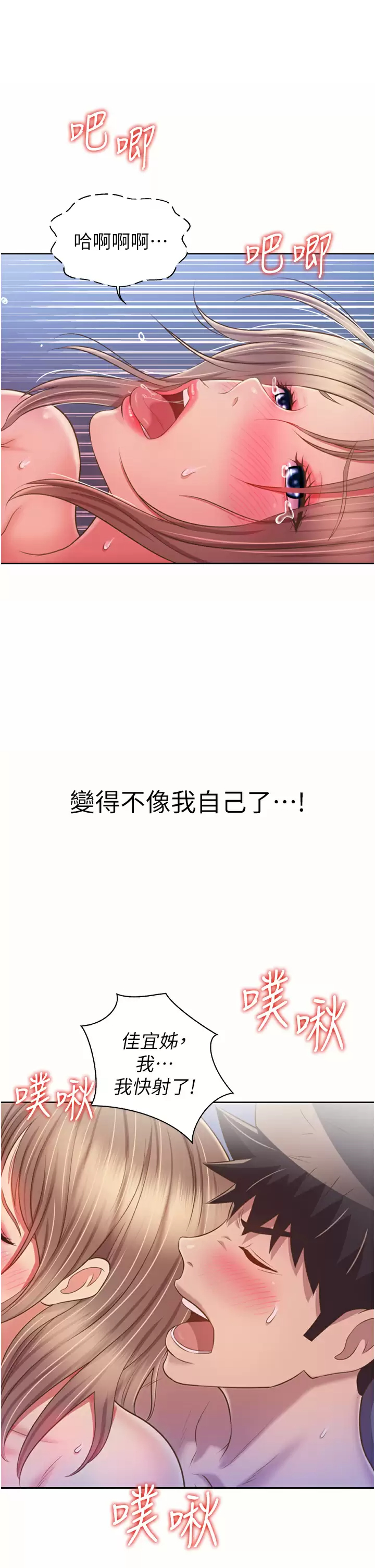 [韩国漫画] 姐姐爱做菜 剧情,熟女人妻,巨乳大奶#[62P]-51