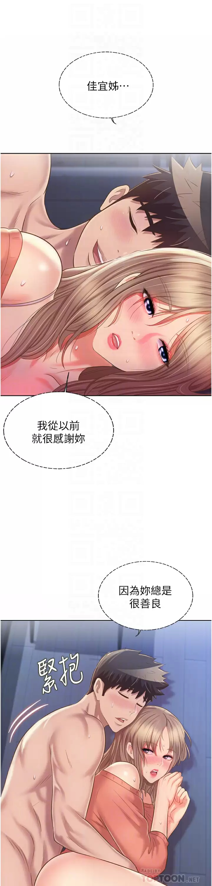 [韩国漫画] 姐姐爱做菜 剧情,熟女人妻,巨乳大奶#[62P]-8