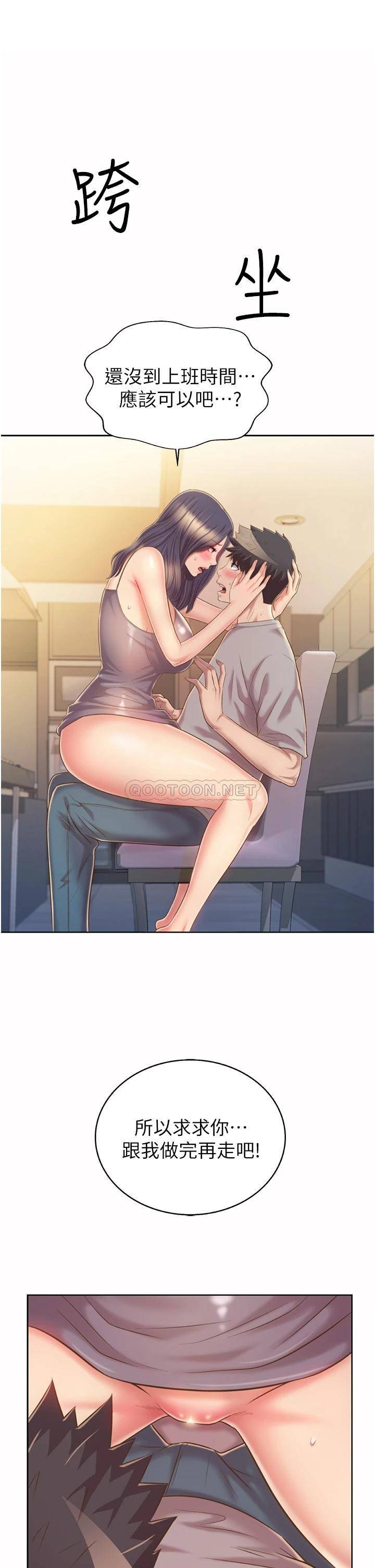 [韩国漫画] 姐姐爱做菜 剧情,熟女人妻,巨乳大奶#[58P]-1