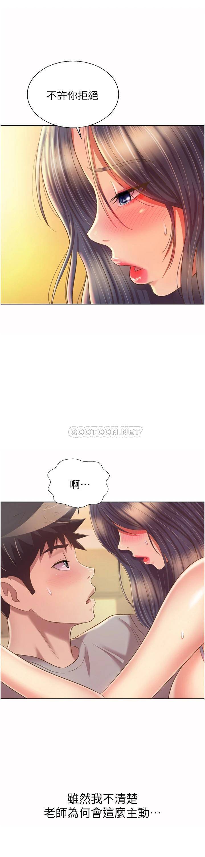 [韩国漫画] 姐姐爱做菜 剧情,熟女人妻,巨乳大奶#[58P]-12