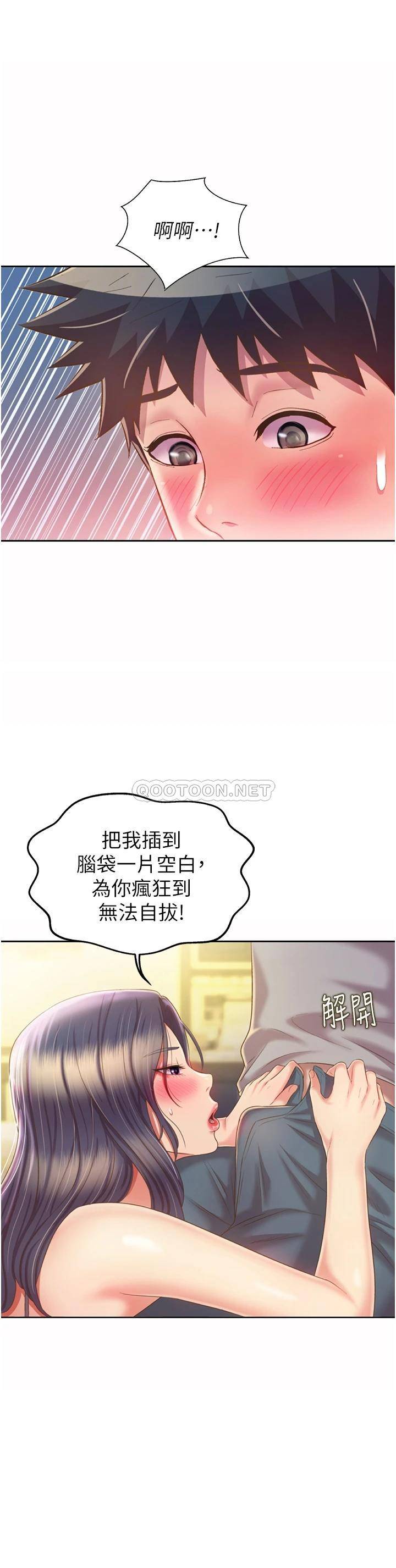 [韩国漫画] 姐姐爱做菜 剧情,熟女人妻,巨乳大奶#[58P]-25