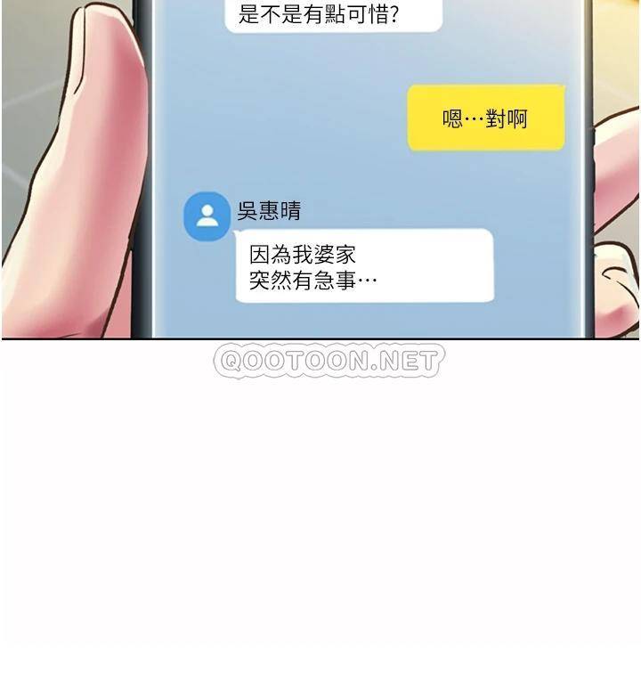 [韩国漫画] 姐姐爱做菜 剧情,熟女人妻,巨乳大奶#[58P]-32