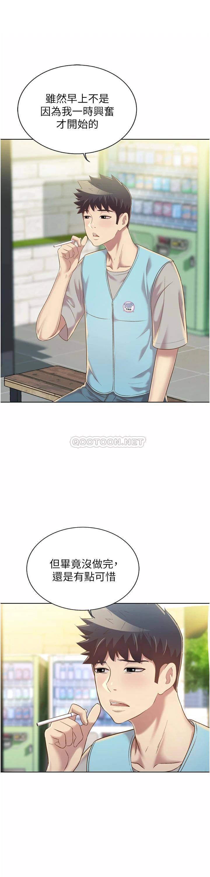 [韩国漫画] 姐姐爱做菜 剧情,熟女人妻,巨乳大奶#[58P]-36